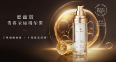 麦吉丽青春浓缩白色精华素适用于混合肌肤及偏油肌肤