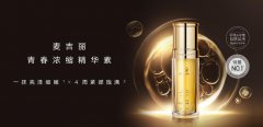 麦吉丽青春浓缩黄色精华素一抹亮泽细腻4周紧致饱满